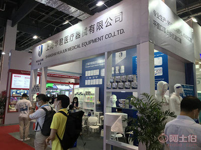 【2020上海國際防疫物資展|2020上?？谡址雷o用品展